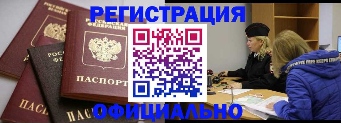 временная регистрация недорого в Новоульяновске