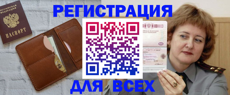прописка гарантия в Новоульяновске