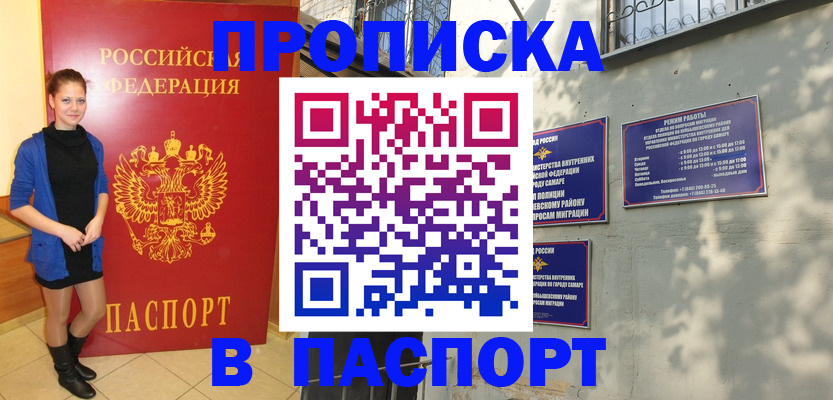 миграционный учет в Новоульяновске