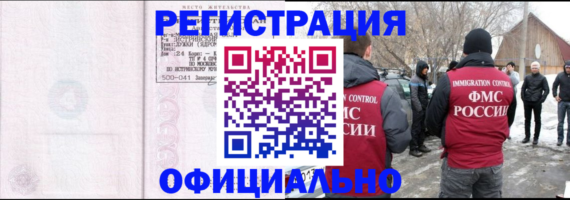 временная регистрация адрес в Новоульяновске