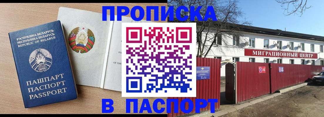 прописка для военкомата в Новоульяновске