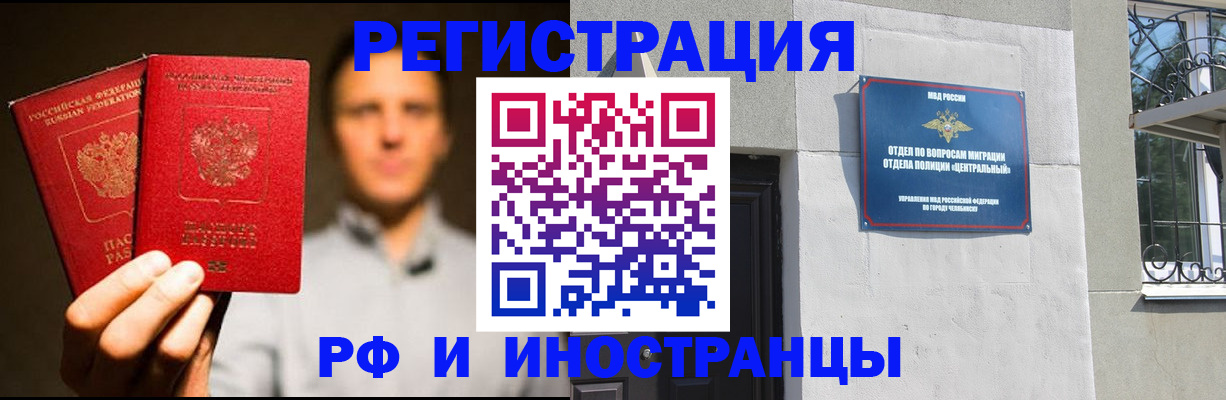 прописка иностранных граждан в Новоульяновске