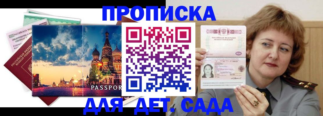 прописка для военкомата в Новоульяновске